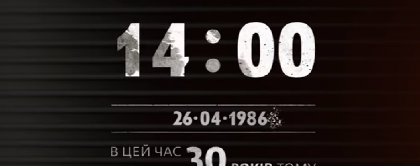Тринадцять годин після вибуху на ЧАЕС. Хроніка найбільшої техногенної катастрофи