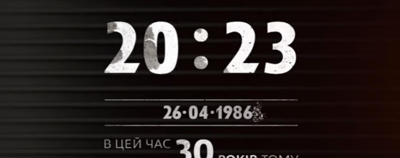 Дев'ятнадцять годин після вибуху на ЧАЕС. Хроніка найбільшої техногенної катастрофи