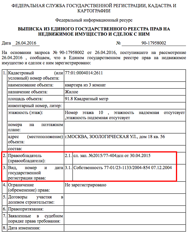 Зять Путіна довідка
