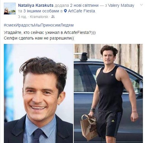 Орландо Блум на Донбасі