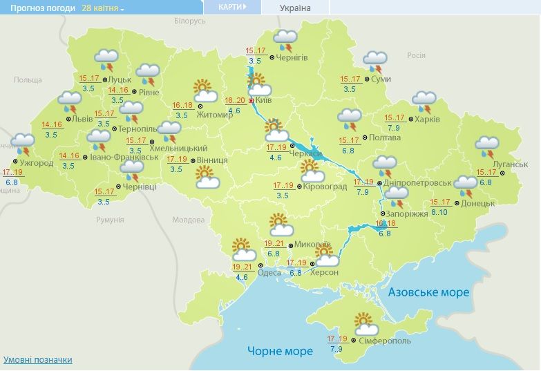 погода 28.04.2016