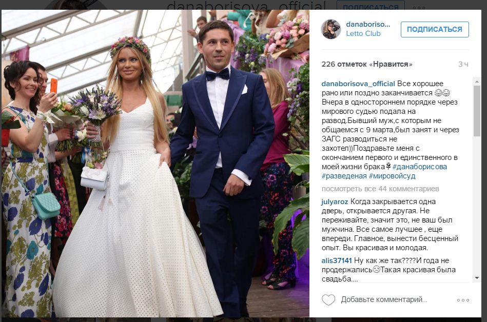 Дана Борисова з чоловіком