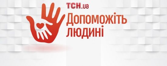 19-річна Таня просить допомогти їй побороти саркому