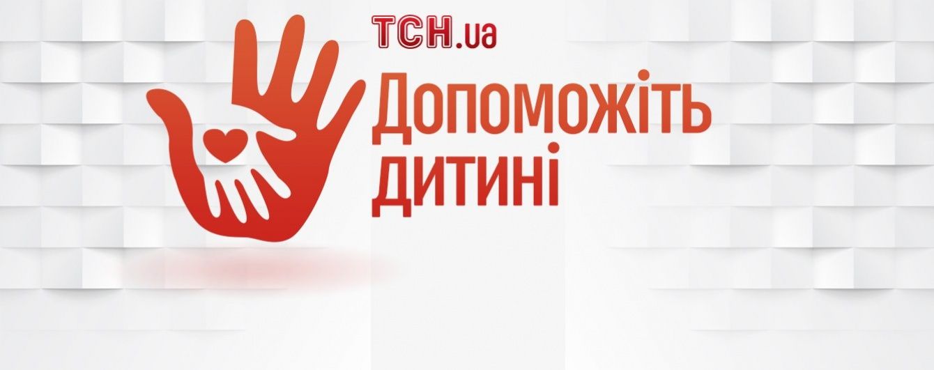 Допоможіть Вікторії здолати недугу