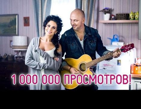 Потап і Настя кліп мільйон переглядів