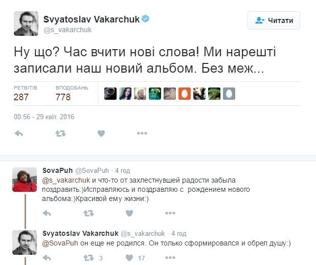 Вакарчук про новий альбом