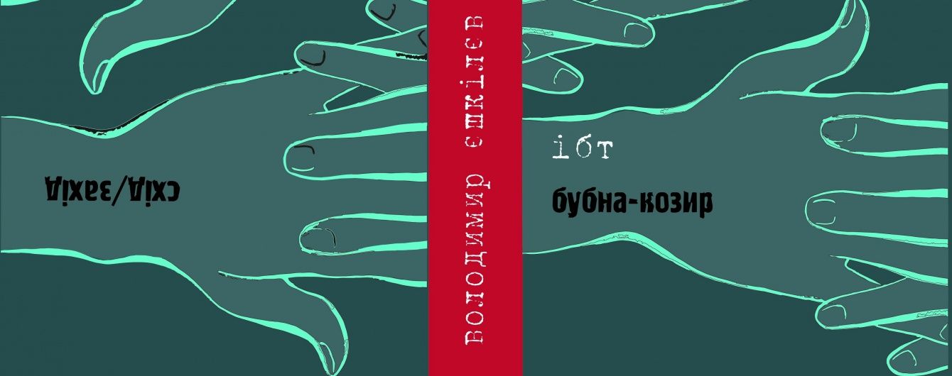 Бубна – козир, а Франківськ – столиця Тибету. Блог