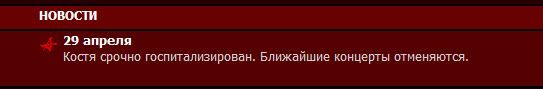 "Аліса" повідомлення про Кінчева