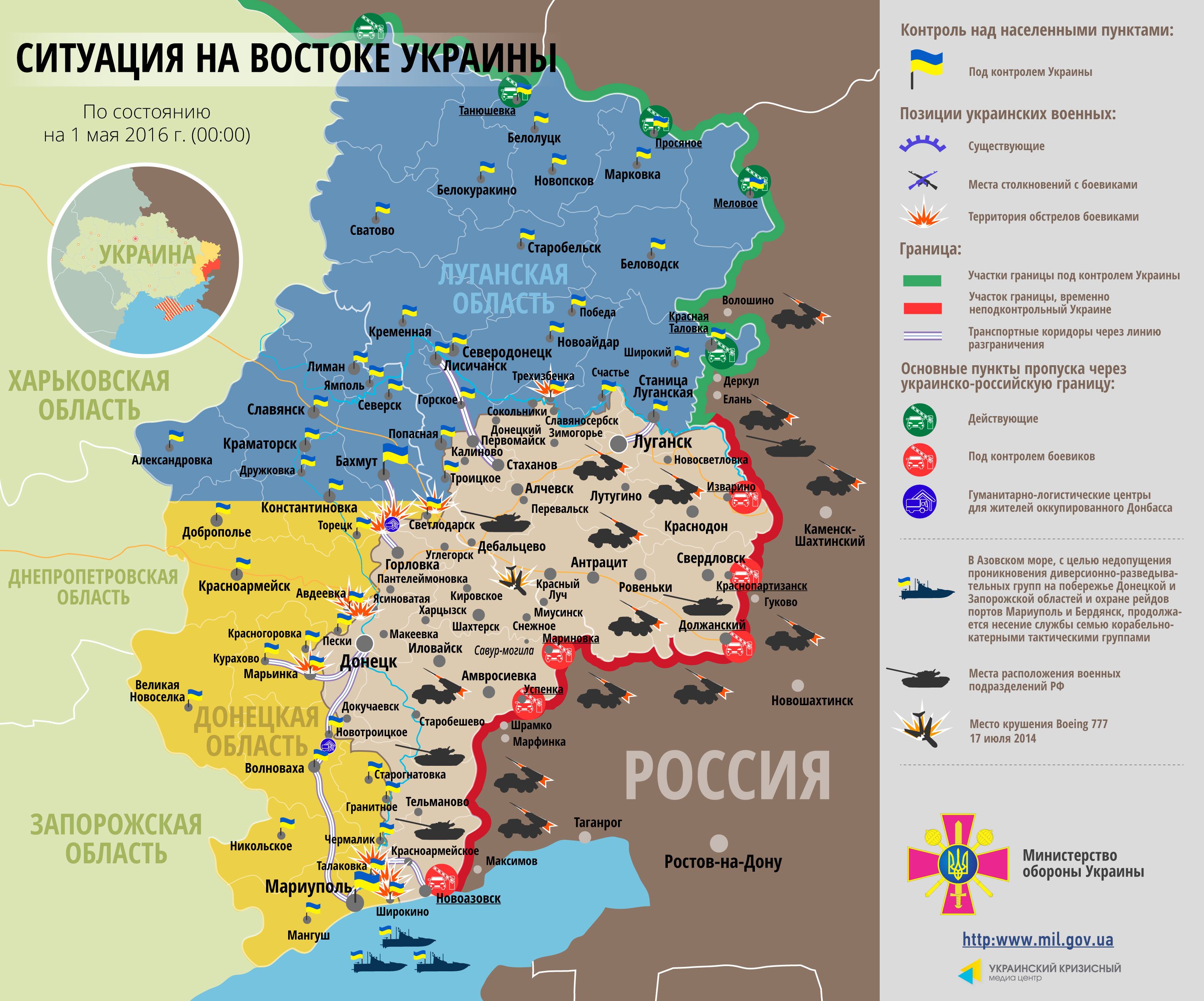 Мапа АТО 1 травня 2016 року