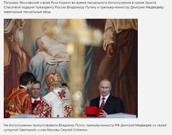 Яйця для Путіна і Медведева