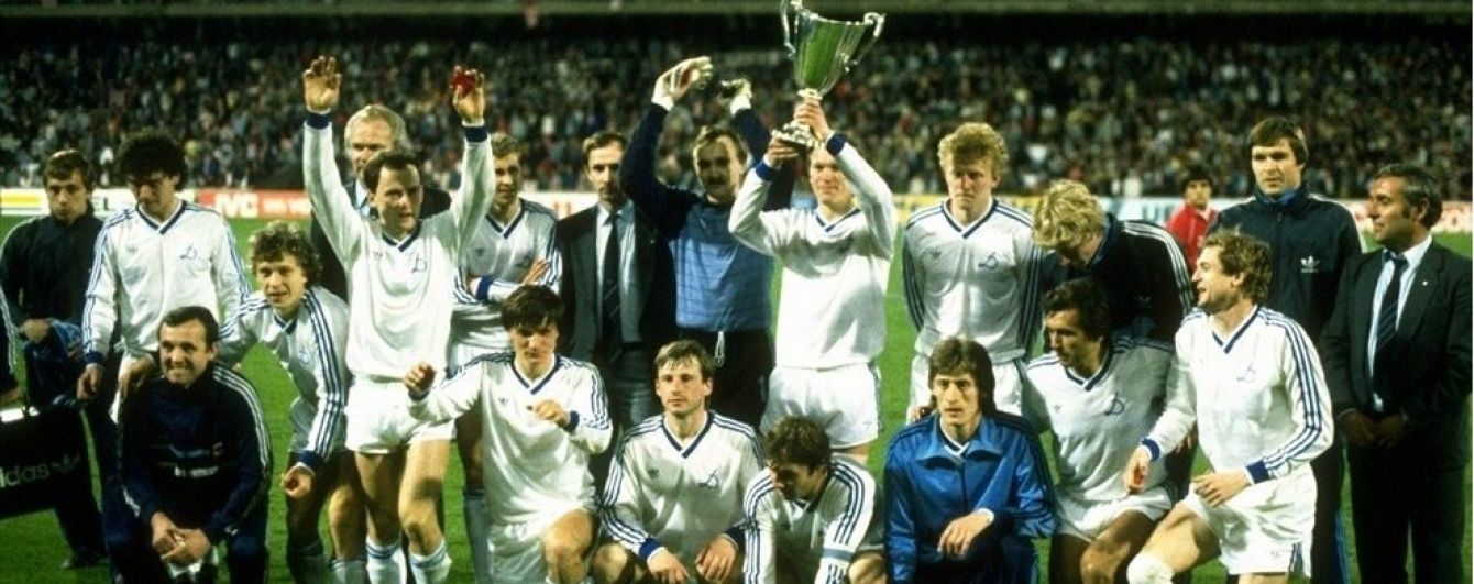 Ювілейний "золотий". "Динамо" святкує 30 років з дня перемоги у Кубку Кубків