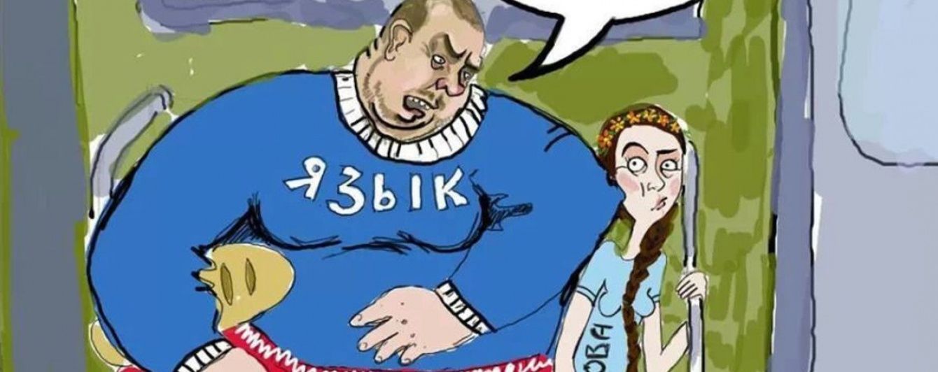 На мовному фронті без змін