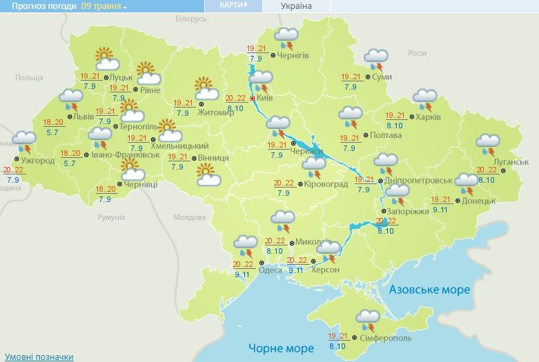 погода 09.05.2016