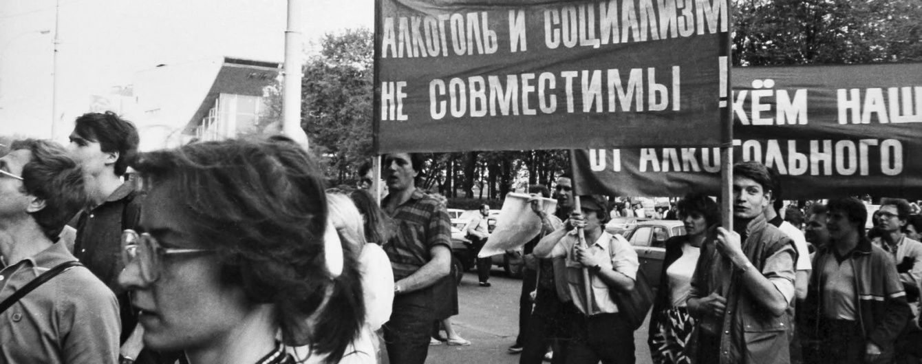 Знищення винограду та горілка за талонами: як у СРСР тривала антиалкогольна кампанія. Інфографіка