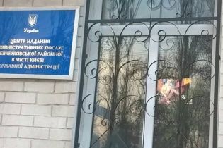 "Полуничка" у райраді. Столичні чиновники пояснили, хто дивився порно у центрі надання послуг