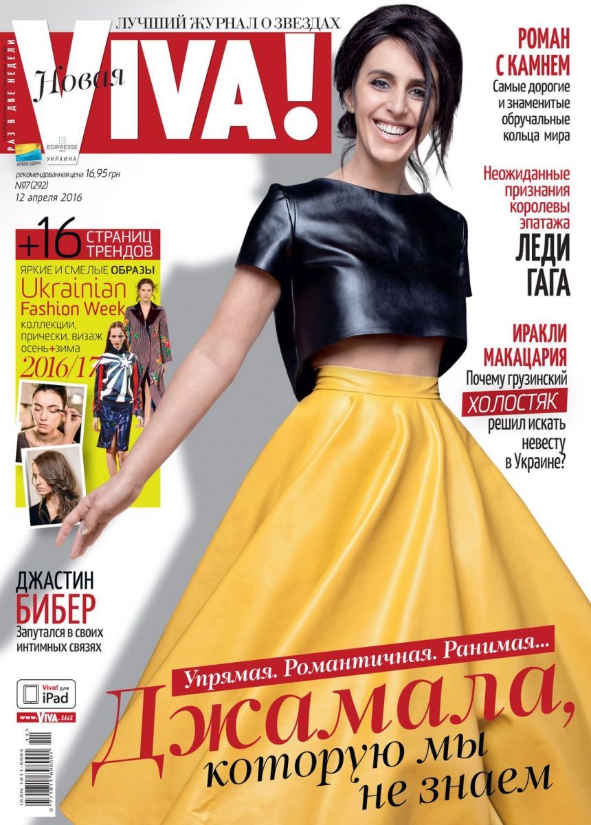 Джамала для viva_2