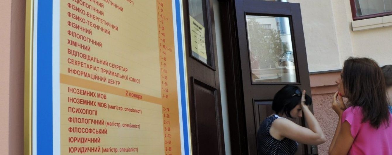 Україна вперше проведе повністю електронну вступну кампанію до вишів