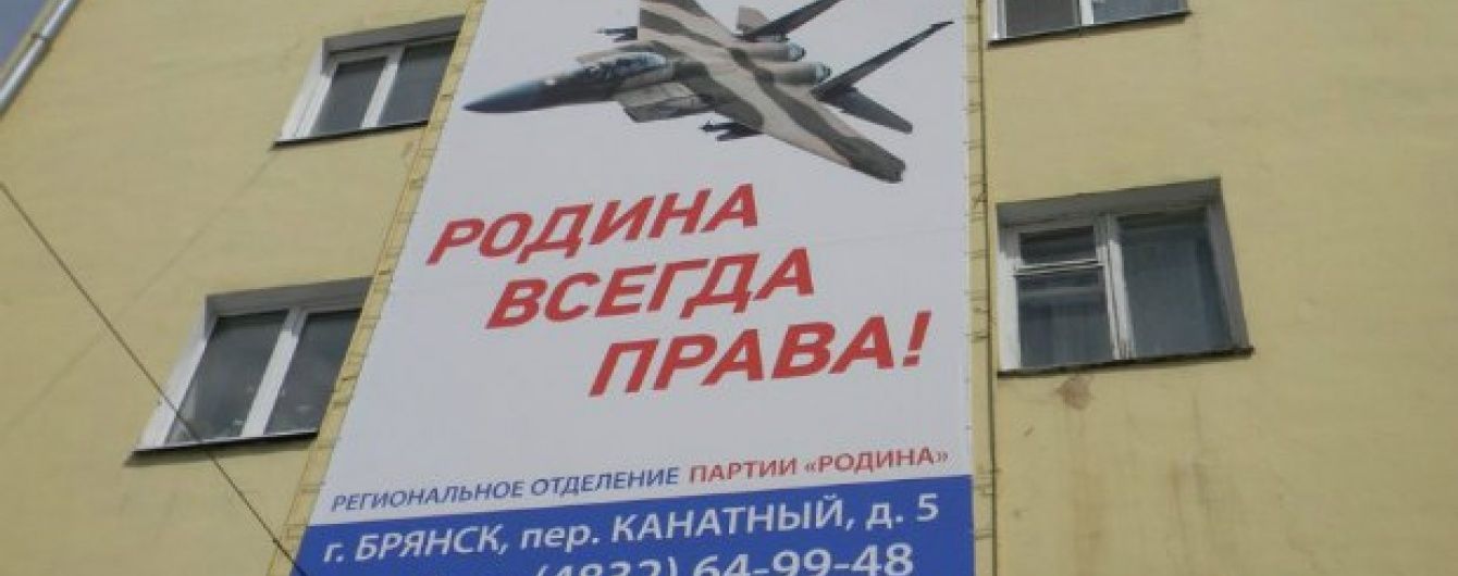 У Росії на банері до Дня Перемоги розмістили винищувач американського виробництва