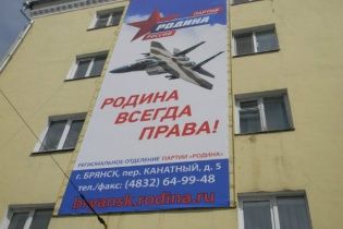 У Росії на банері до Дня Перемоги розмістили винищувач американського виробництва