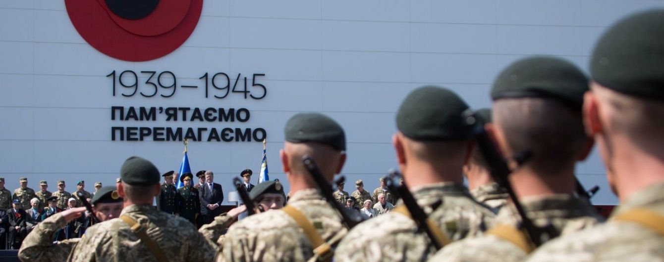 Україна вперше офіційно відзначає День перемоги у Другій світовій війні