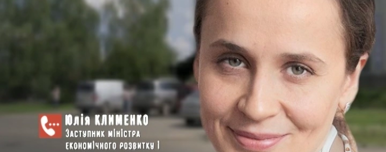 Після бійки вагітну заступницю міністра госпіталізували