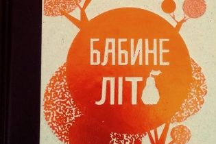 Кинь йому щось. Рецензія