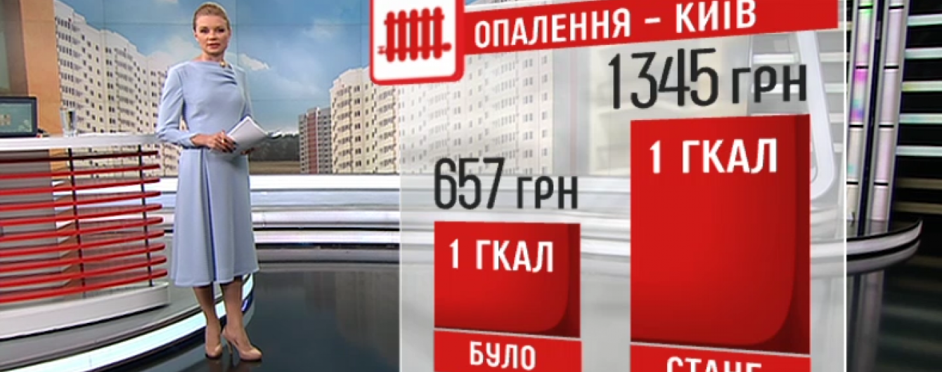 Під Києвом за гарячу воду платитимуть на третину більше, ніж у столиці