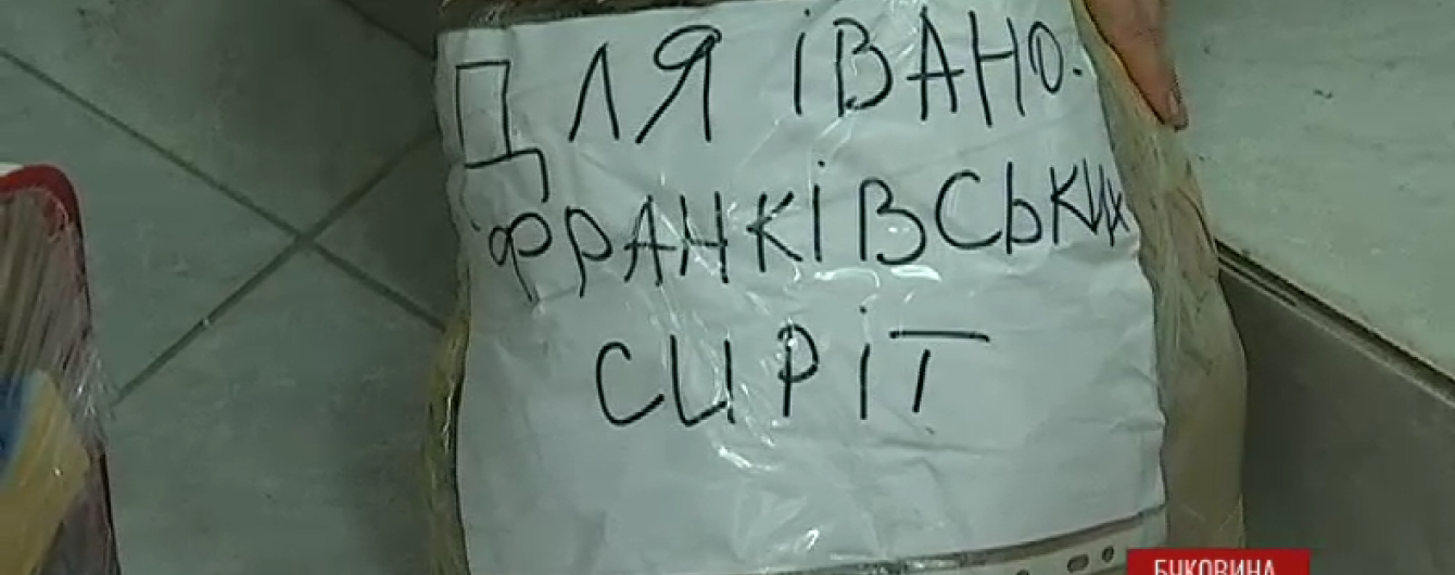 У Чернівцях обікрали волонтерів, які допомагають дітям-сиротам