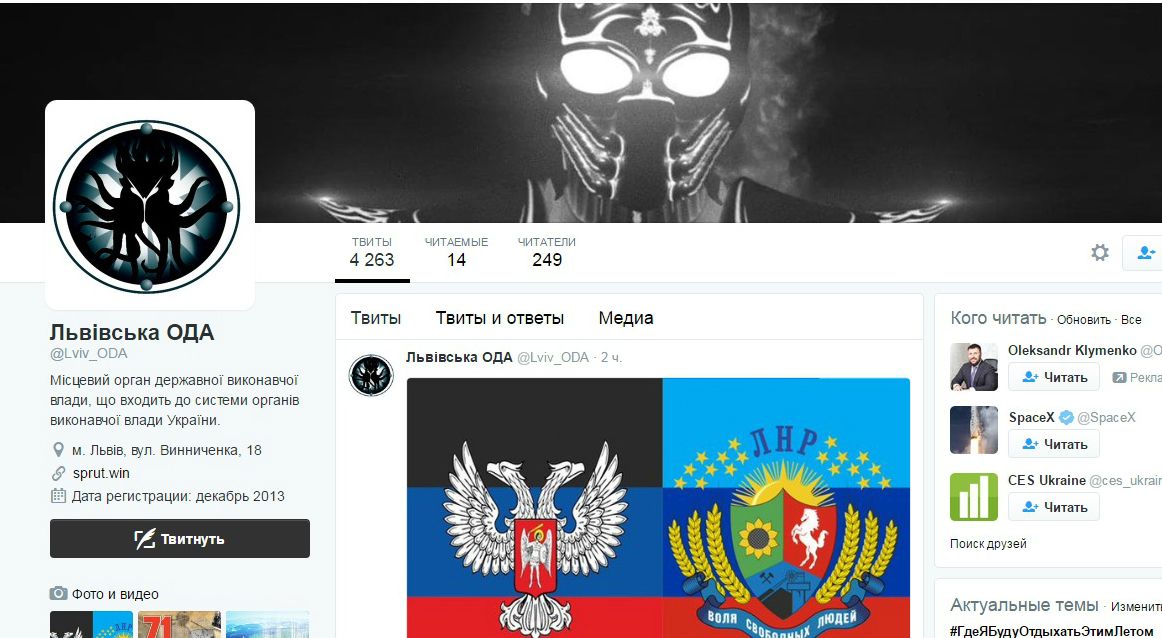Твітер ЛОДА