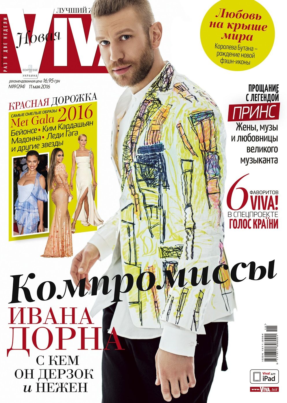Дорн в viva