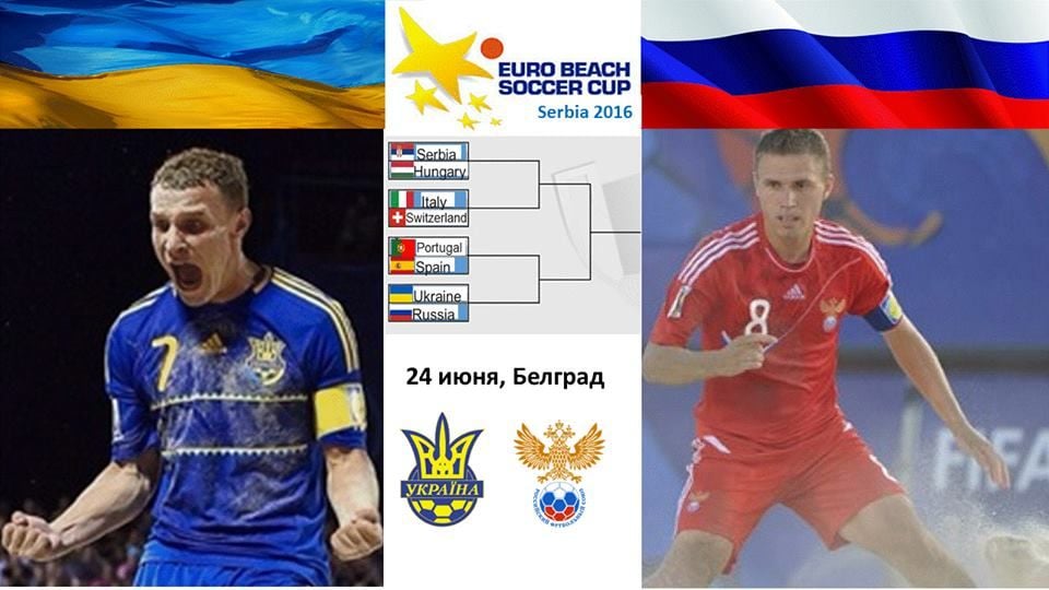 Пляжечка Україна Раша