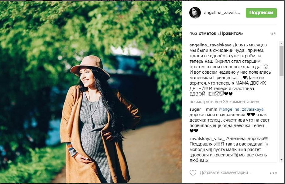 Ангеліна Завальська