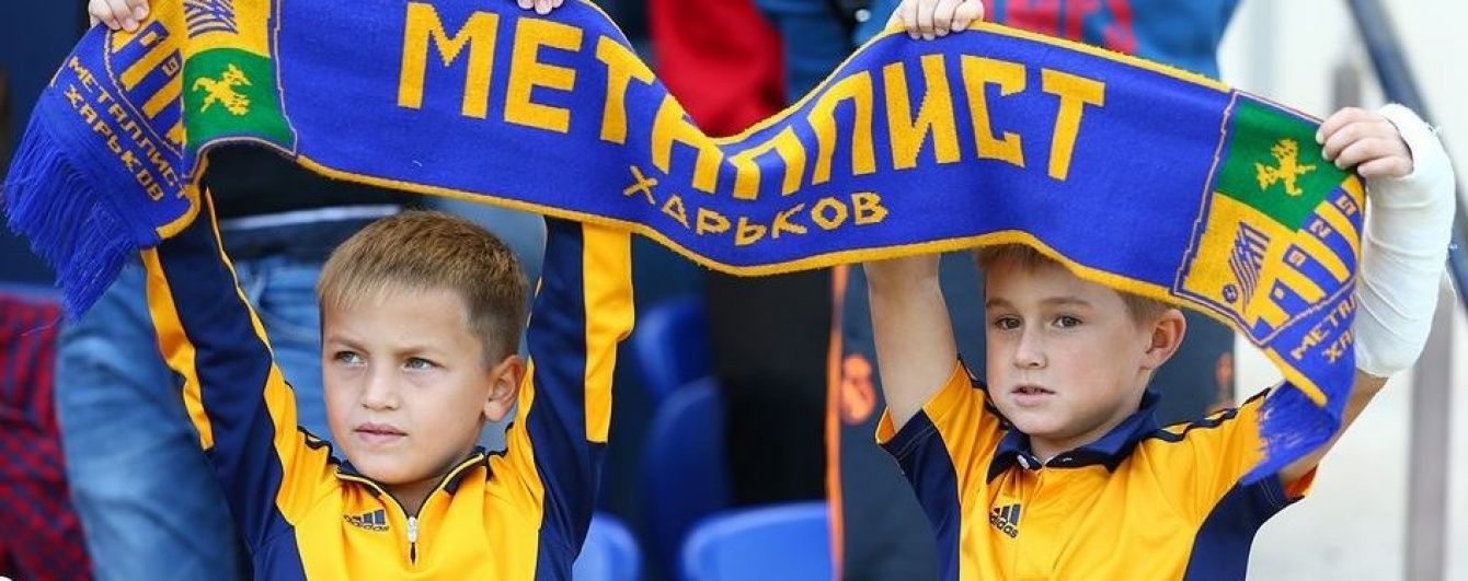 Суд заарештував майно "Металіста"
