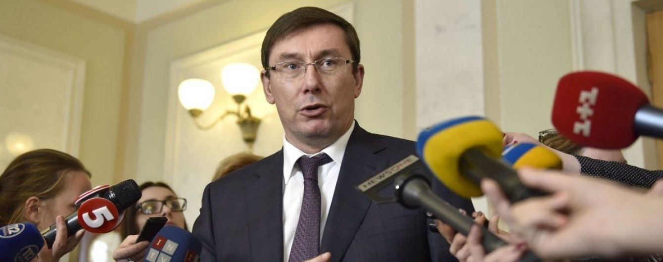 Луценко передав справи "санкційних" посадовців часів Януковича до військової прокуратури