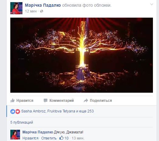 Падалко
