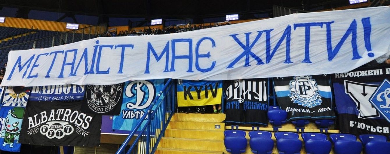 Крах "Металіста": хто винен у скрутному становищі клубу