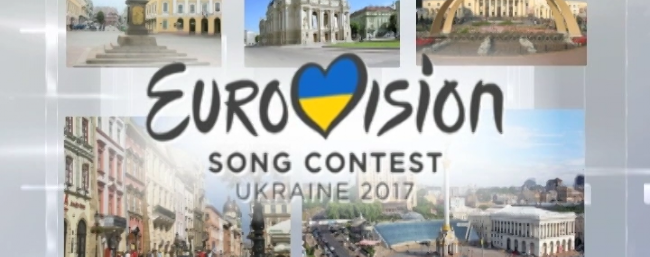 Євробачення-2017 можуть провести одразу в декількох містах України