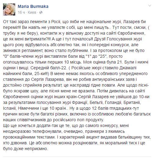 Бурмака пост