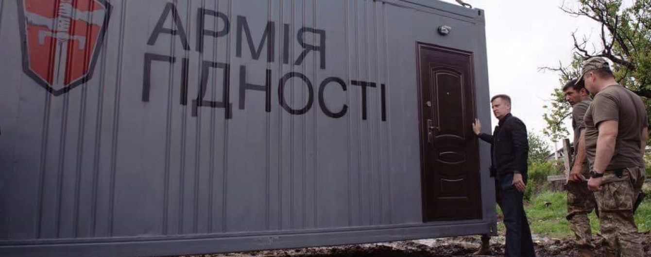 Лідер руху "Справедливість" Валентин Наливайченко презентував план допомоги воїнам АТО