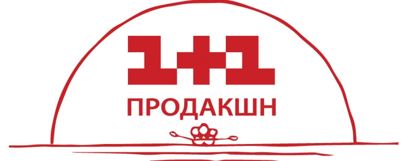 10 розважальних і документальних проектів "1+1 Production" продано за кордон
