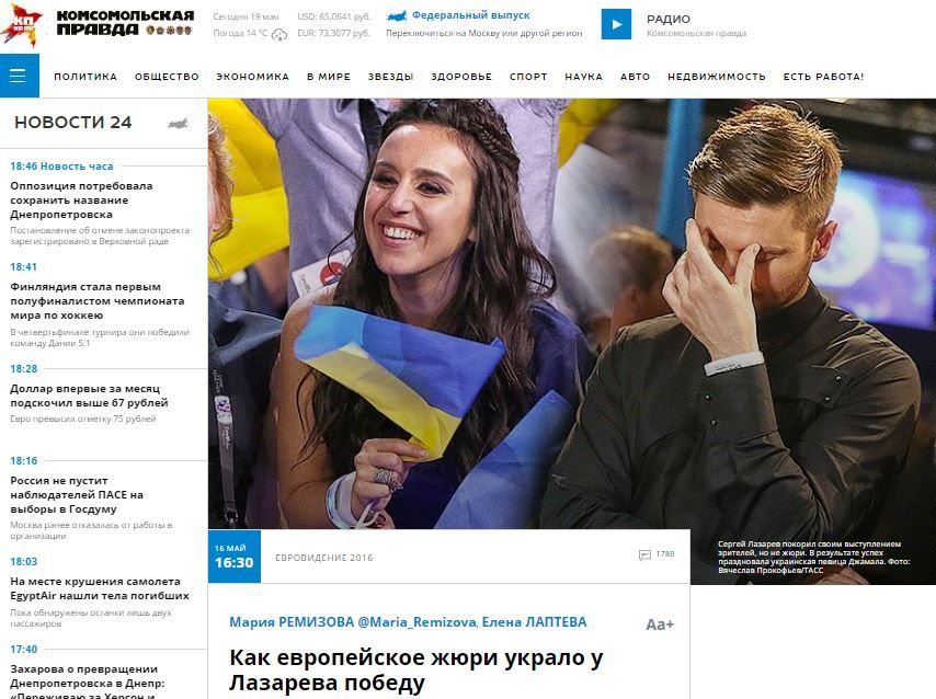 Скріни фейків_2