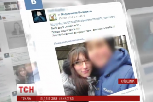 Під Києвом підліток убив закохану в нього 16-річну дівчину