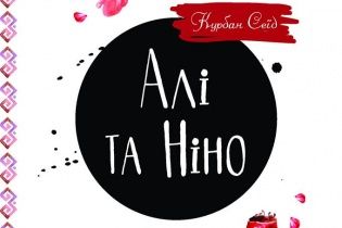 Антимайдан у Третьому Рейху