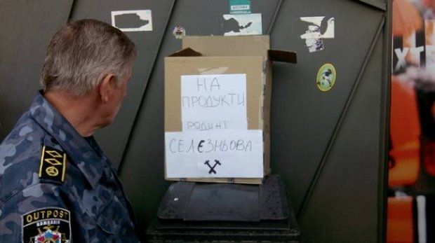 На продукти родині Селезньова