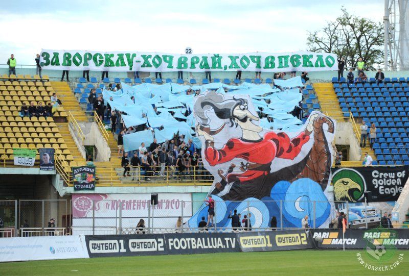 Вболівальники Ворскла
