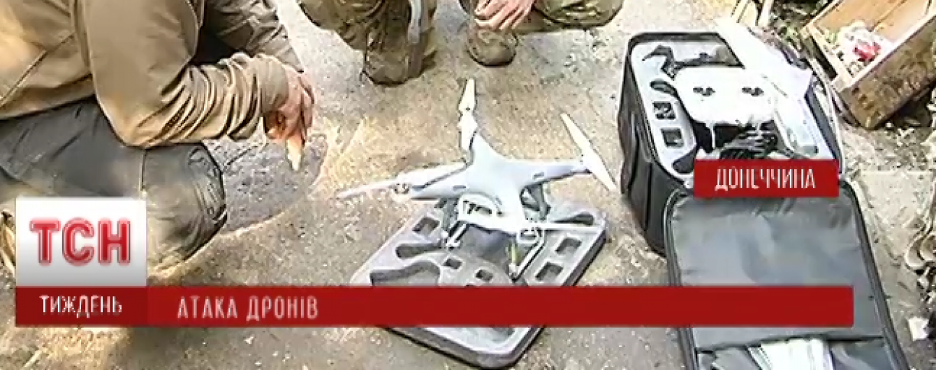 Атака дронів. Бойовики почали активно застосовувати проти українських військ ударні безпілотники