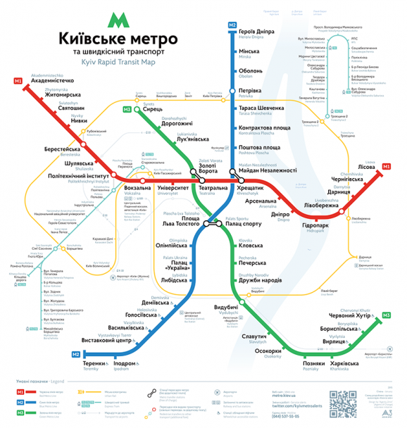 Метро