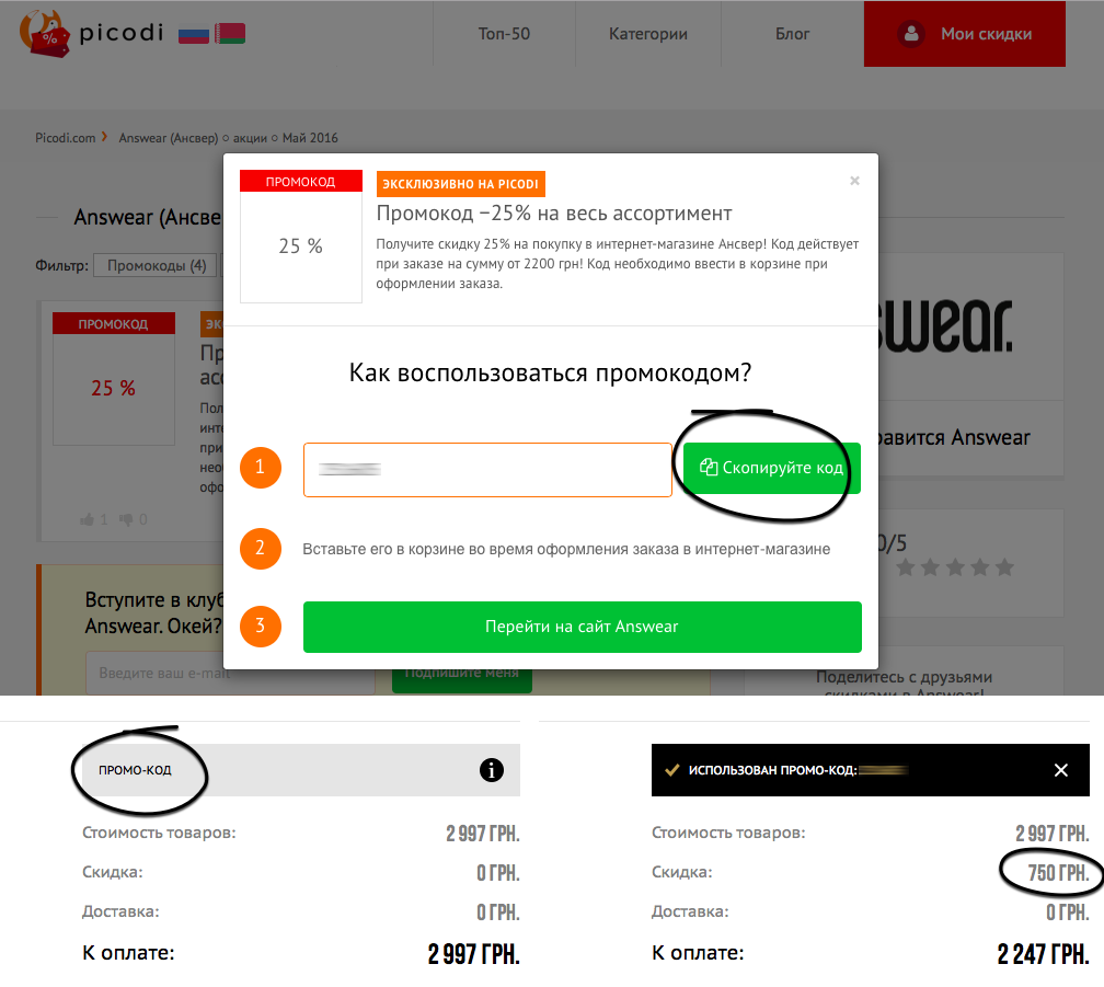 Picodi.com
