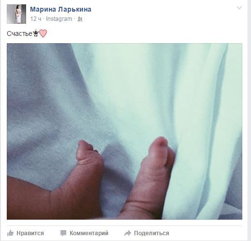 Марина Ларькіна народила сина