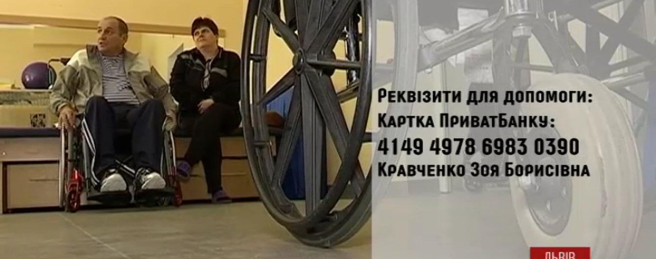 Скалічений герой АТО просить українців про допомогу